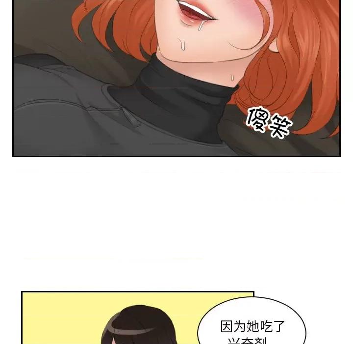 疑难杂症解决师 排忧大师-排忧大师 第45话 第27页