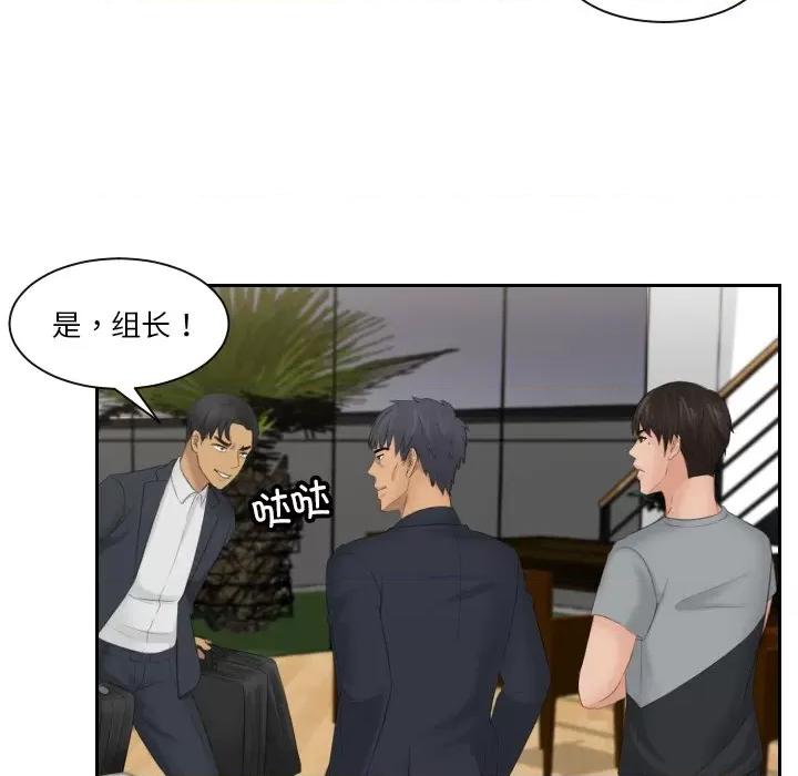 疑难杂症解决师 排忧大师-排忧大师 第45话 第33页