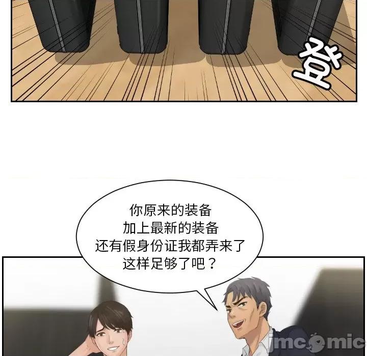 疑难杂症解决师 排忧大师-排忧大师 第45话 第35页
