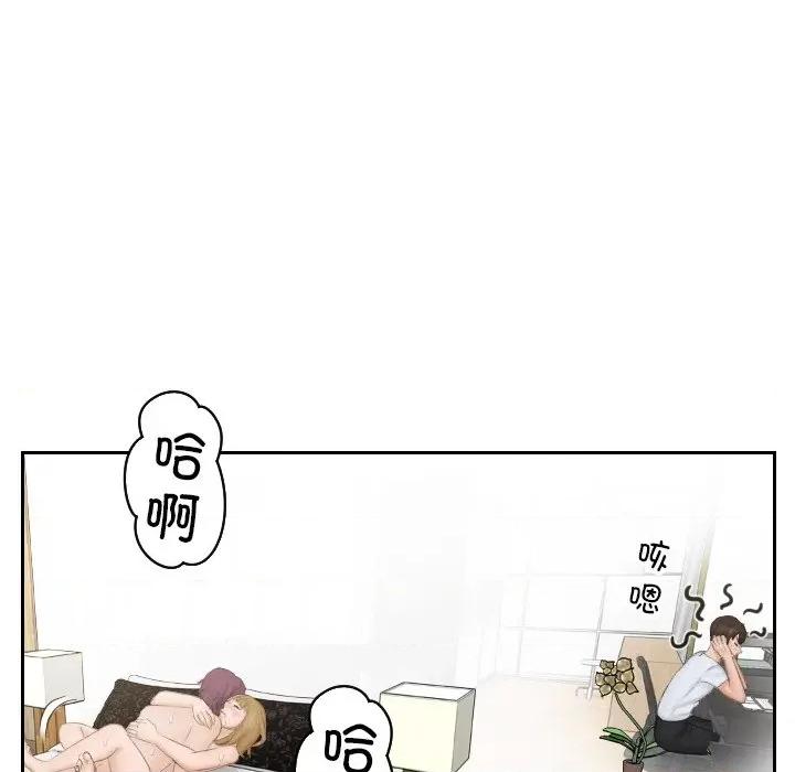 疑难杂症解决师 排忧大师-排忧大师 第45话 第49页
