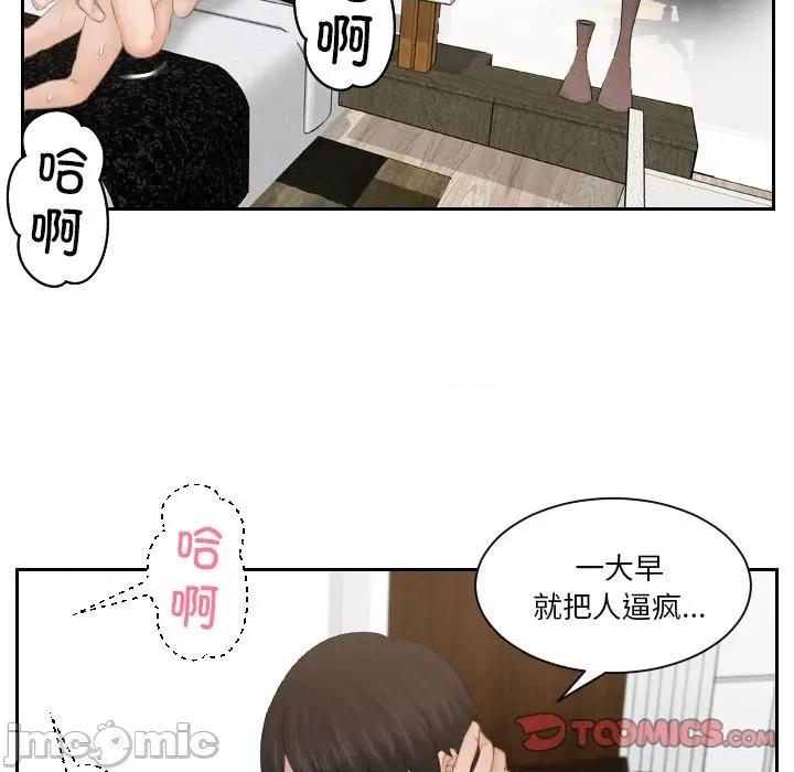 疑难杂症解决师 排忧大师-排忧大师 第45话 第50页