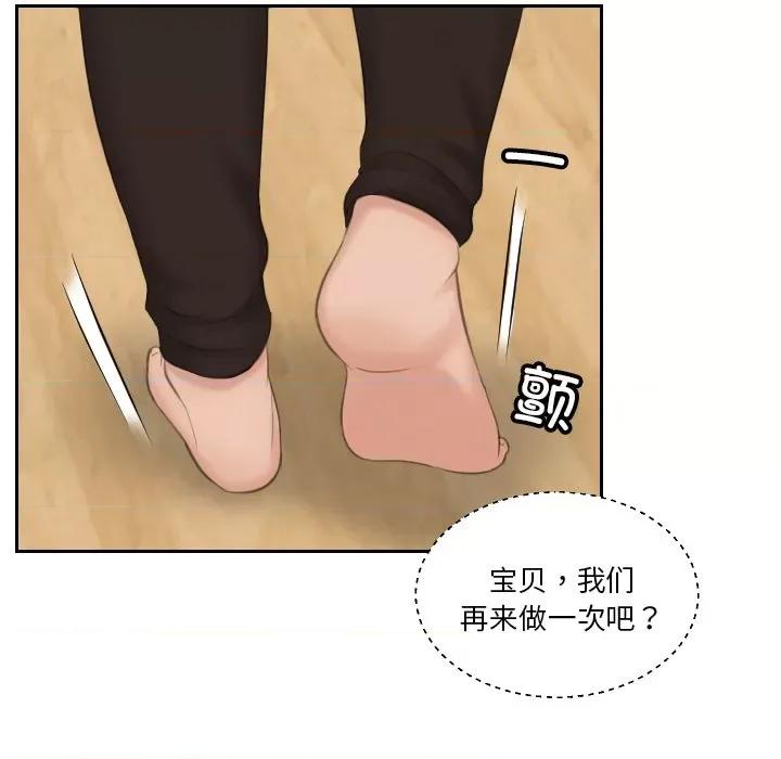 疑难杂症解决师 排忧大师-排忧大师 第45话 第68页
