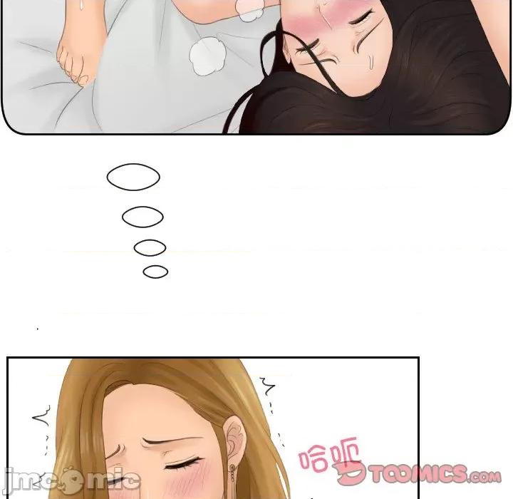 疑难杂症解决师 排忧大师-排忧大师 第46话 第10页