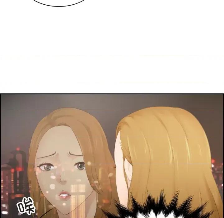 疑难杂症解决师 排忧大师-排忧大师 第46话 第16页