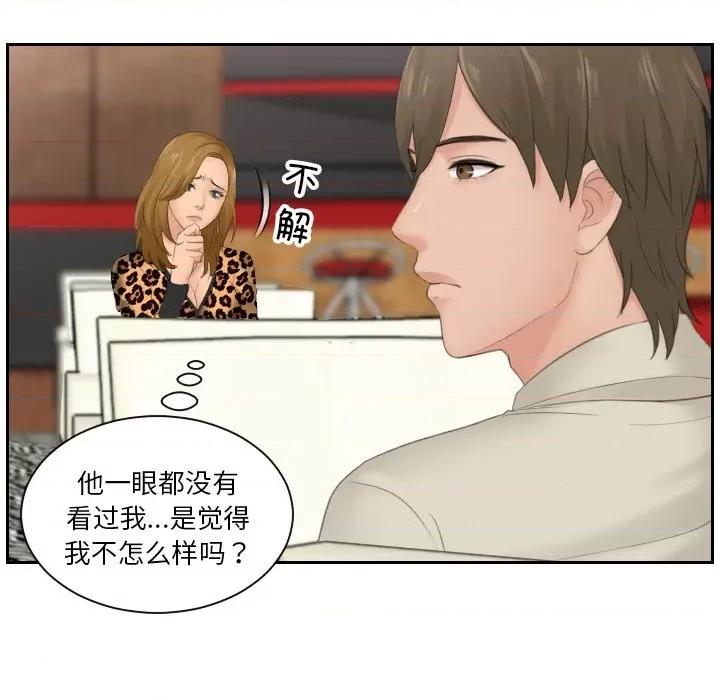 疑难杂症解决师 排忧大师-排忧大师 第46话 第24页