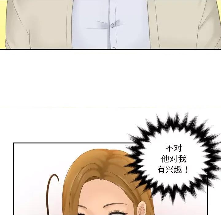 疑难杂症解决师 排忧大师-排忧大师 第46话 第27页
