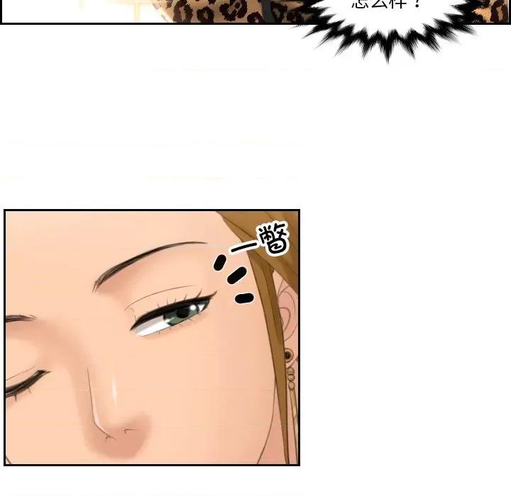 疑难杂症解决师 排忧大师-排忧大师 第46话 第32页