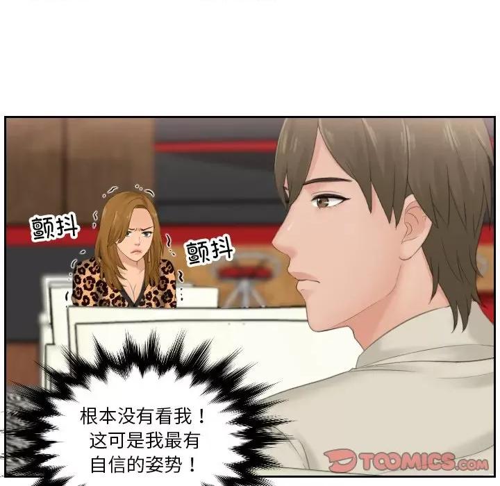 疑难杂症解决师 排忧大师-排忧大师 第46话 第34页