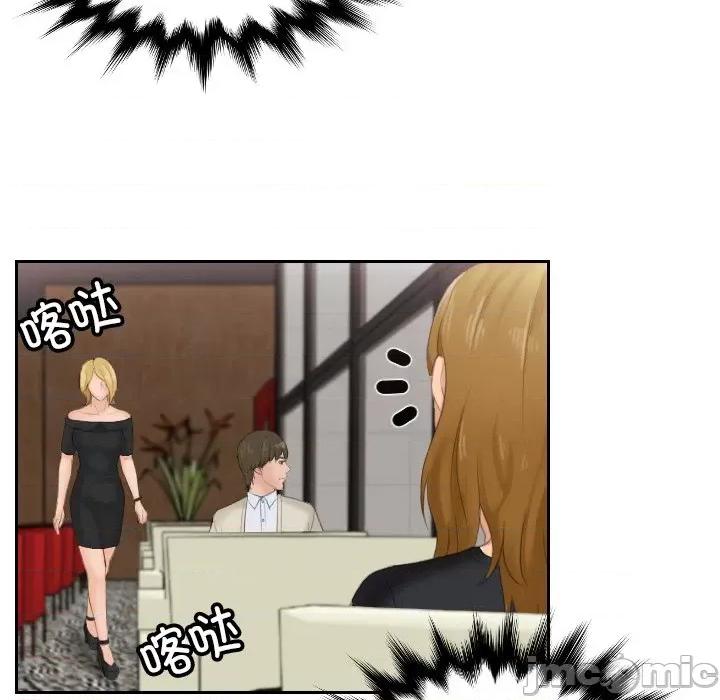 疑难杂症解决师 排忧大师-排忧大师 第46话 第35页