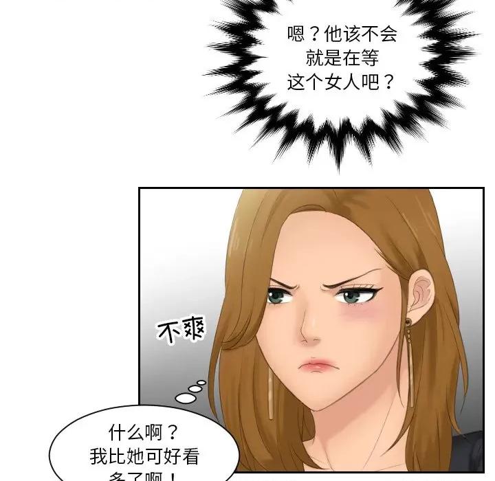 疑难杂症解决师 排忧大师-排忧大师 第46话 第36页
