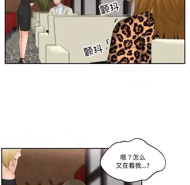 疑难杂症解决师 排忧大师-排忧大师 第46话 第39页