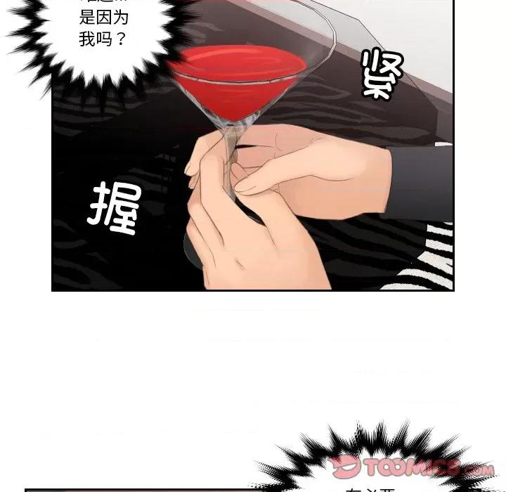 疑难杂症解决师 排忧大师-排忧大师 第46话 第42页