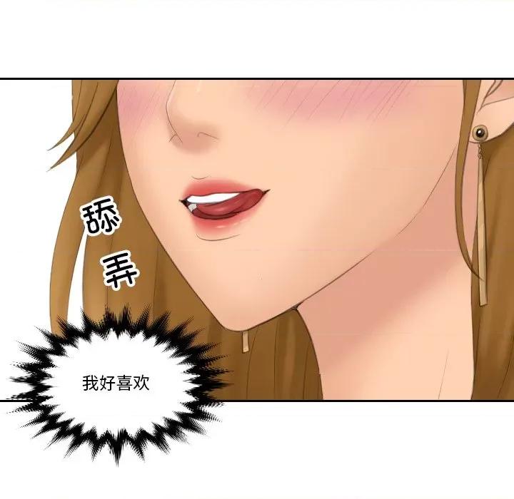 疑难杂症解决师 排忧大师-排忧大师 第46话 第44页