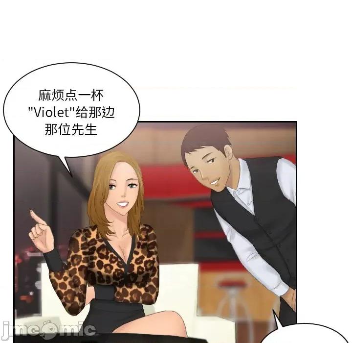 疑难杂症解决师 排忧大师-排忧大师 第46话 第45页