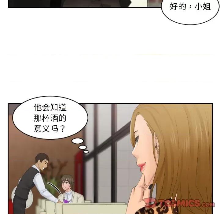疑难杂症解决师 排忧大师-排忧大师 第46话 第46页