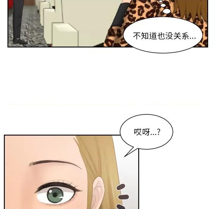 疑难杂症解决师 排忧大师-排忧大师 第46话 第47页