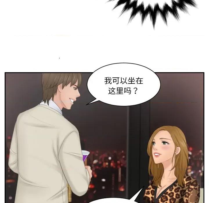 疑难杂症解决师 排忧大师-排忧大师 第46话 第52页