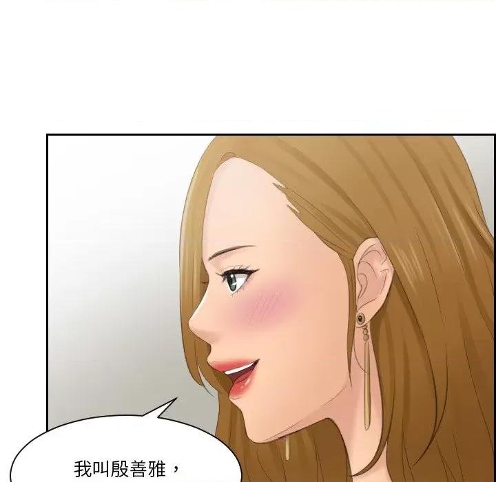 疑难杂症解决师 排忧大师-排忧大师 第46话 第57页