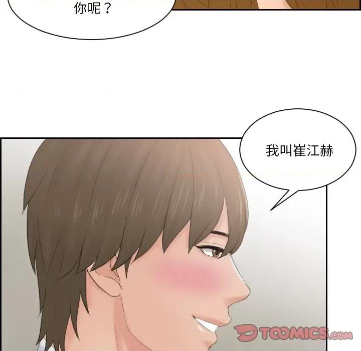 疑难杂症解决师 排忧大师-排忧大师 第46话 第58页