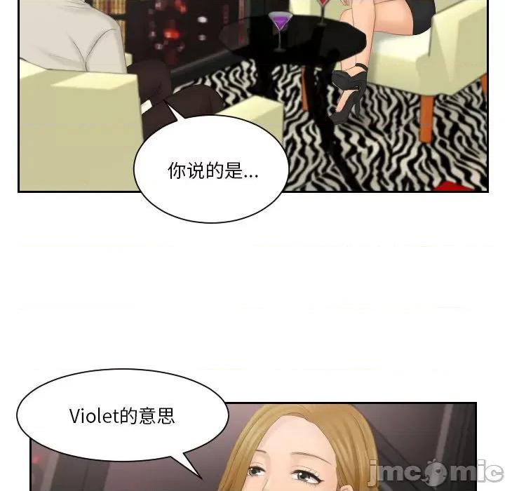 疑难杂症解决师 排忧大师-排忧大师 第46话 第60页