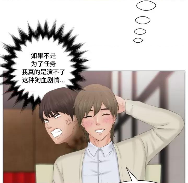 疑难杂症解决师 排忧大师-排忧大师 第46话 第64页