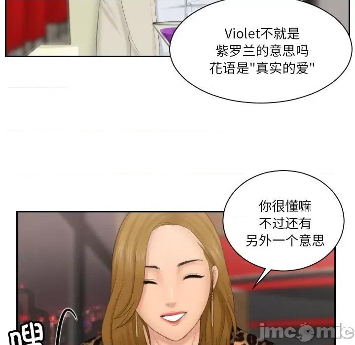 疑难杂症解决师 排忧大师-排忧大师 第46话 第65页