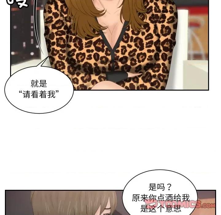 疑难杂症解决师 排忧大师-排忧大师 第46话 第66页