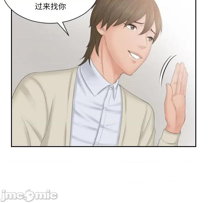 疑难杂症解决师 排忧大师-排忧大师 第46话 第80页