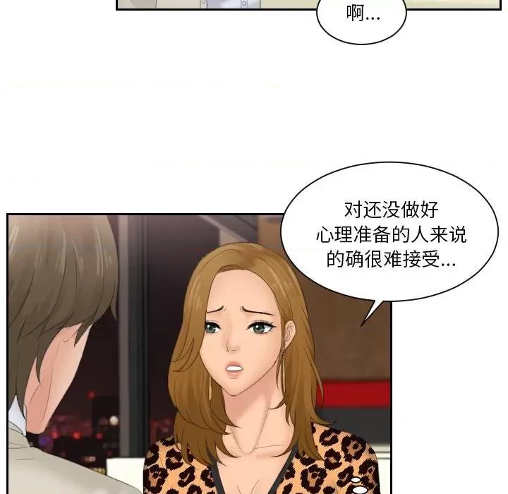 疑难杂症解决师 排忧大师-排忧大师 第47话 第8页
