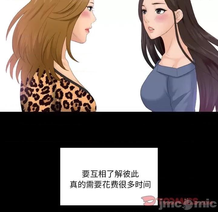 疑难杂症解决师 排忧大师-排忧大师 第47话 第10页