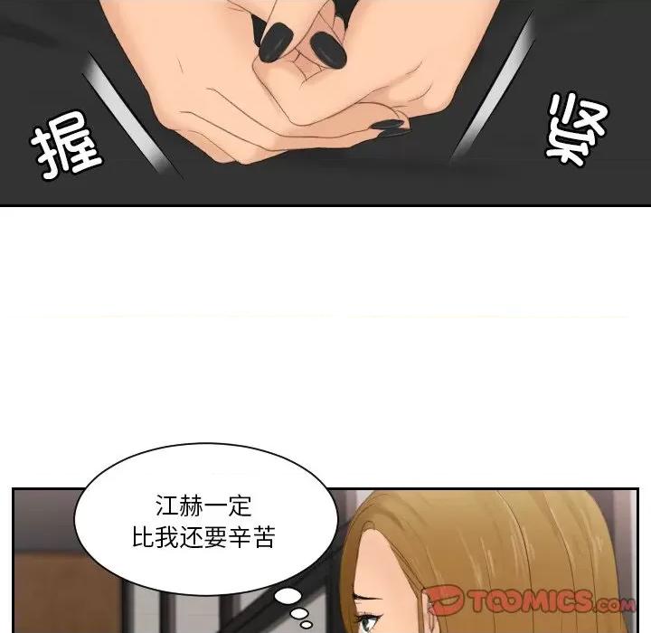 疑难杂症解决师 排忧大师-排忧大师 第47话 第14页