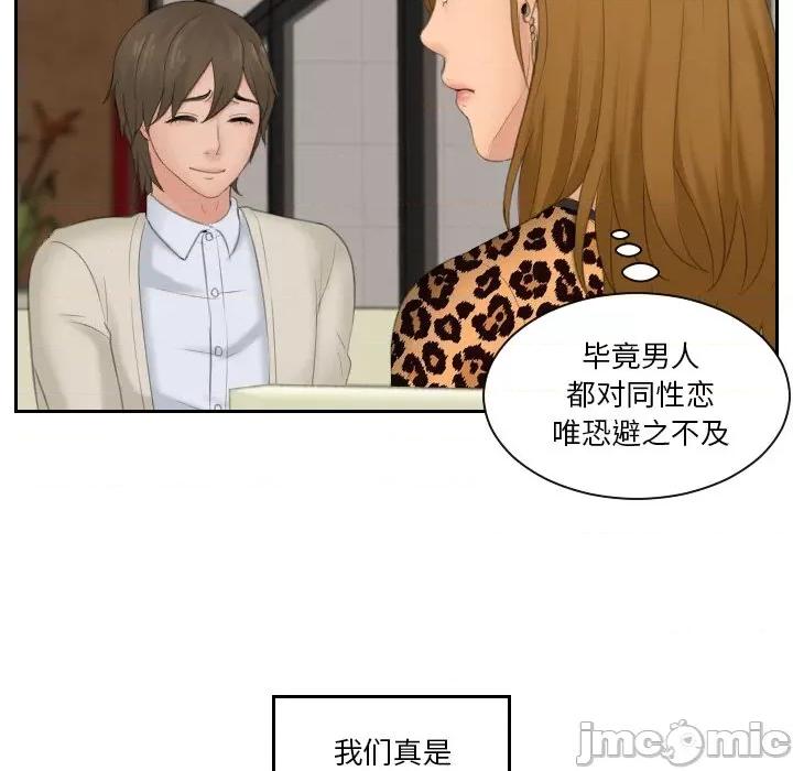 疑难杂症解决师 排忧大师-排忧大师 第47话 第15页