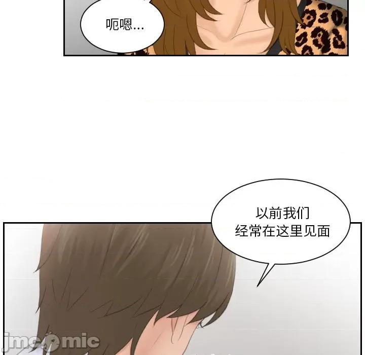 疑难杂症解决师 排忧大师-排忧大师 第47话 第20页