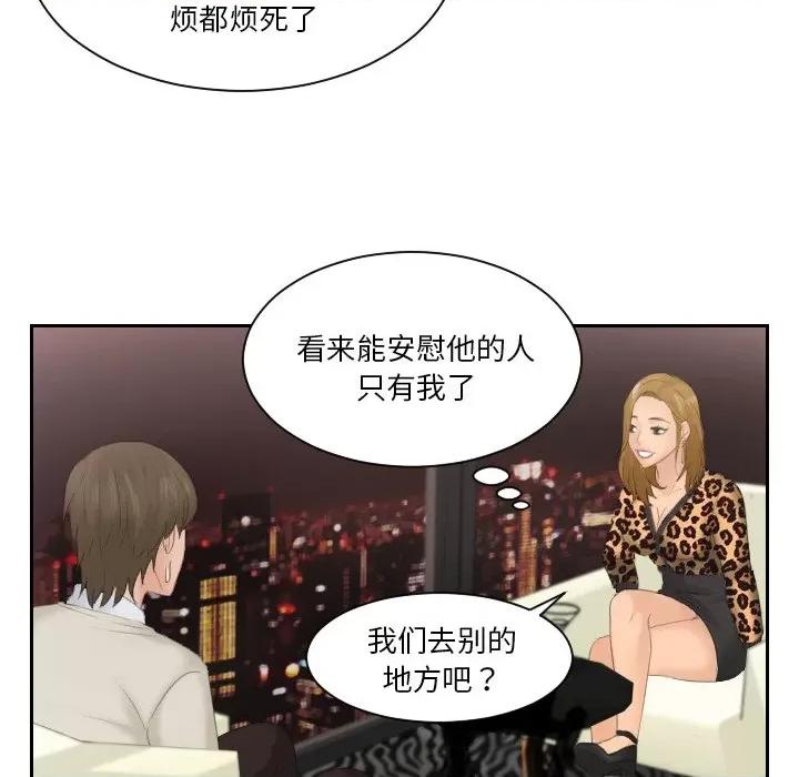 疑难杂症解决师 排忧大师-排忧大师 第47话 第24页