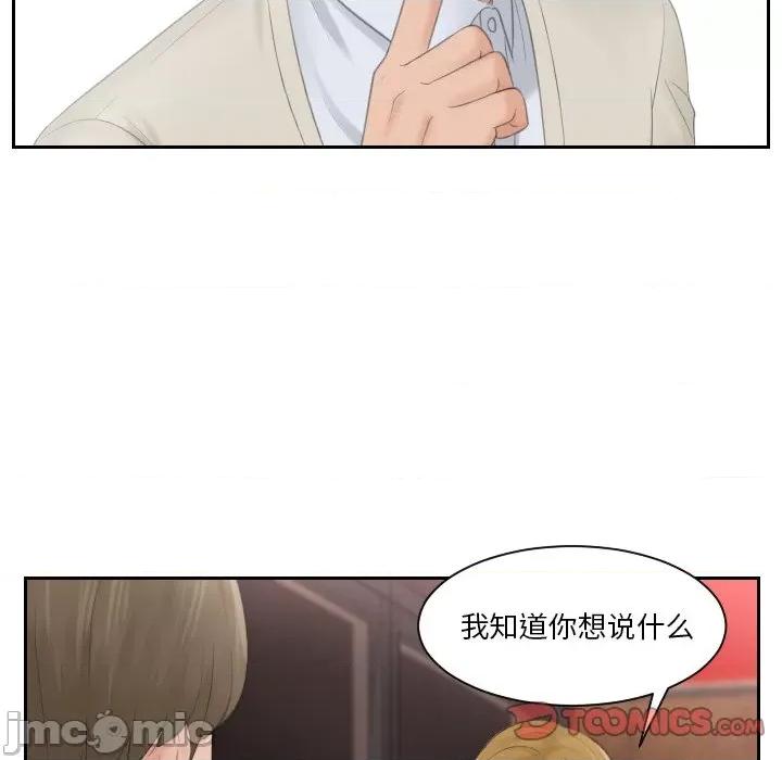 疑难杂症解决师 排忧大师-排忧大师 第47话 第30页