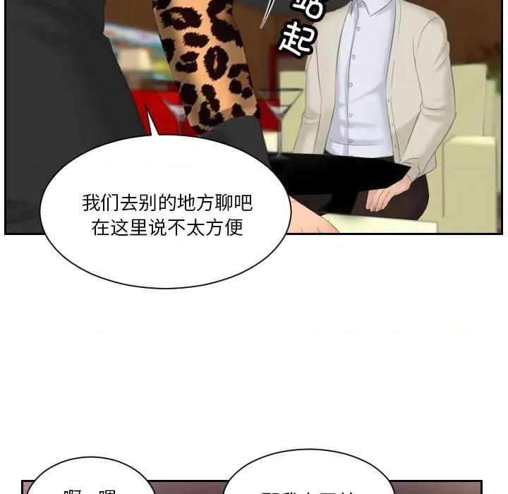疑难杂症解决师 排忧大师-排忧大师 第47话 第37页