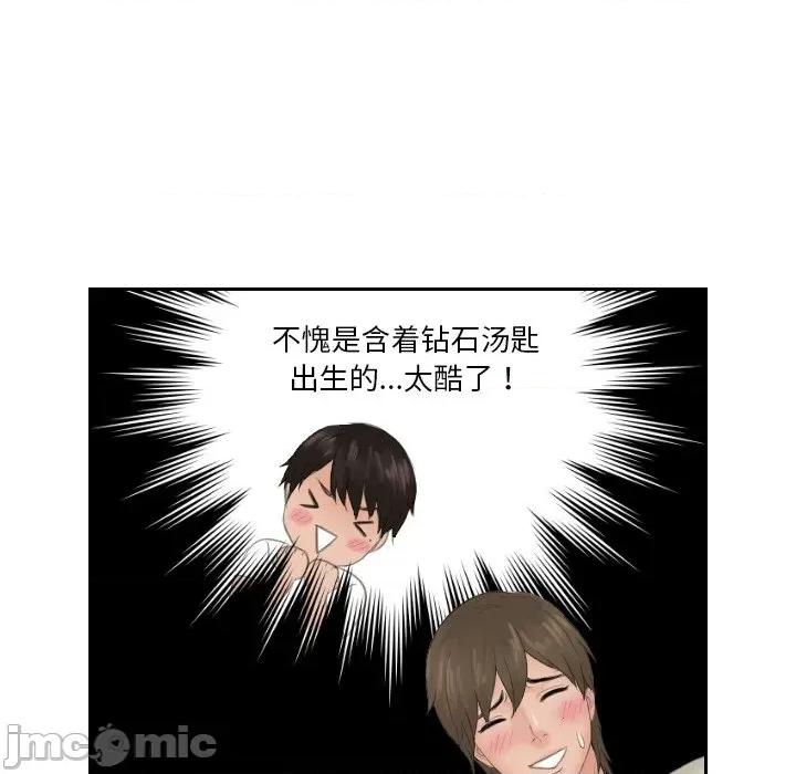 疑难杂症解决师 排忧大师-排忧大师 第47话 第40页