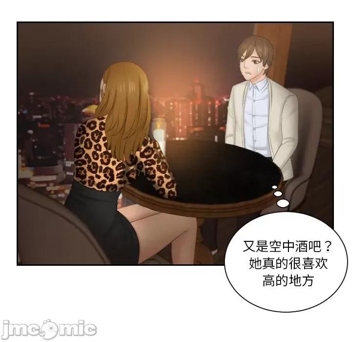 疑难杂症解决师 排忧大师-排忧大师 第47话 第45页