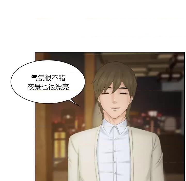 疑难杂症解决师 排忧大师-排忧大师 第47话 第47页