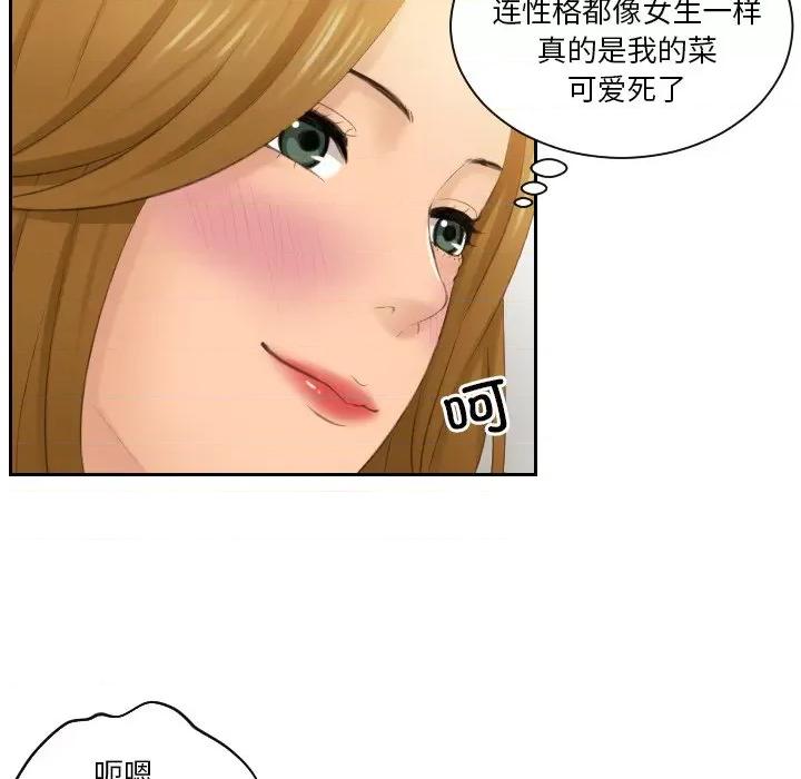 疑难杂症解决师 排忧大师-排忧大师 第47话 第52页