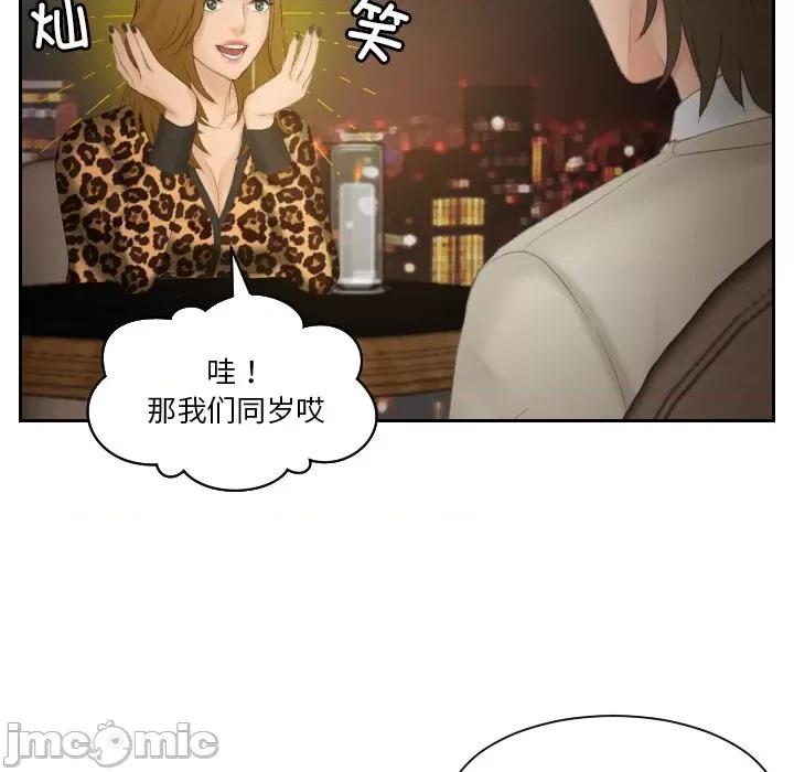 疑难杂症解决师 排忧大师-排忧大师 第47话 第65页