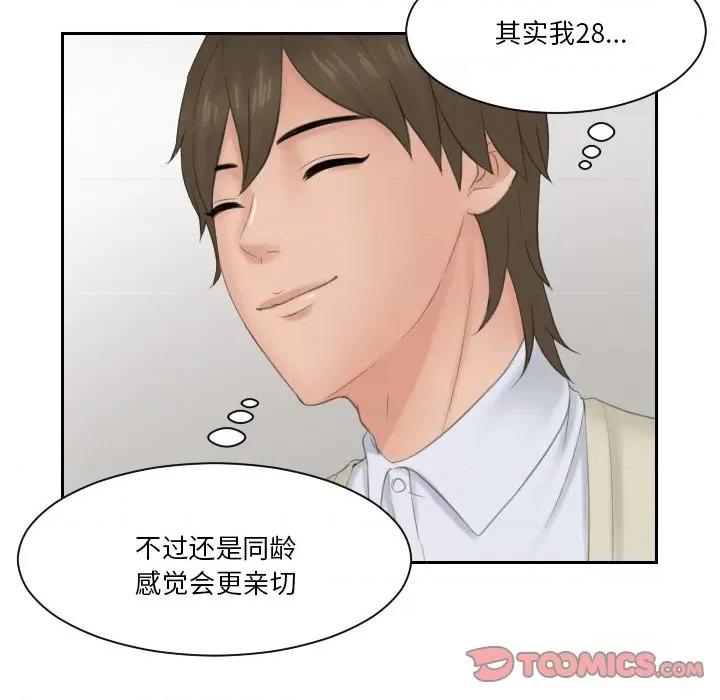 疑难杂症解决师 排忧大师-排忧大师 第47话 第66页