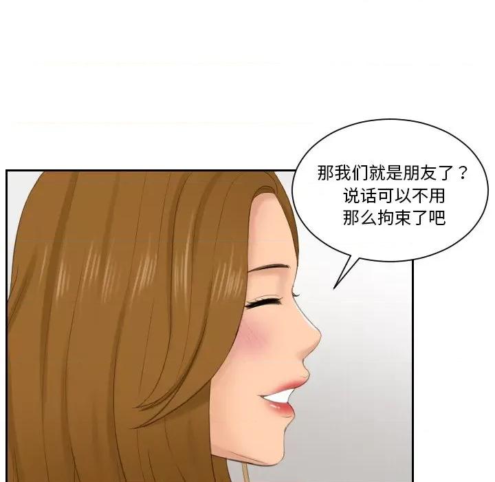 疑难杂症解决师 排忧大师-排忧大师 第47话 第67页