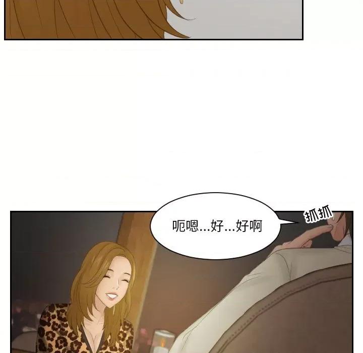 疑难杂症解决师 排忧大师-排忧大师 第47话 第68页