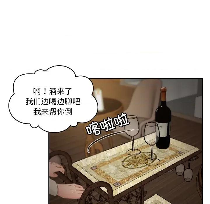 疑难杂症解决师 排忧大师-排忧大师 第47话 第72页