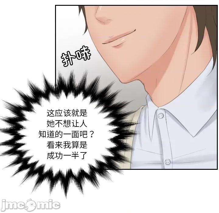 疑难杂症解决师 排忧大师-排忧大师 第47话 第75页