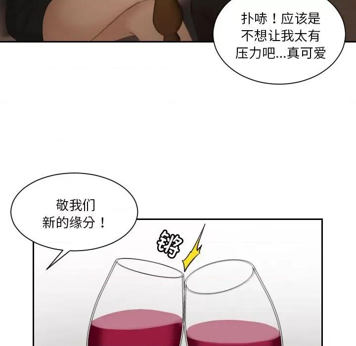 疑难杂症解决师 排忧大师-排忧大师 第47话 第77页