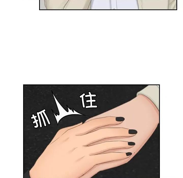 疑难杂症解决师 排忧大师-排忧大师 第47话 第83页