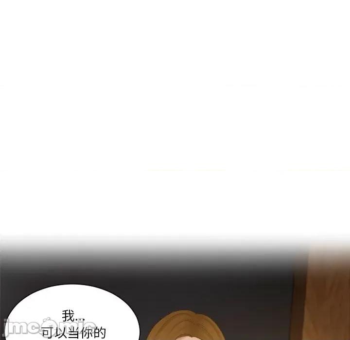 疑难杂症解决师 排忧大师-排忧大师 第48话 第5页