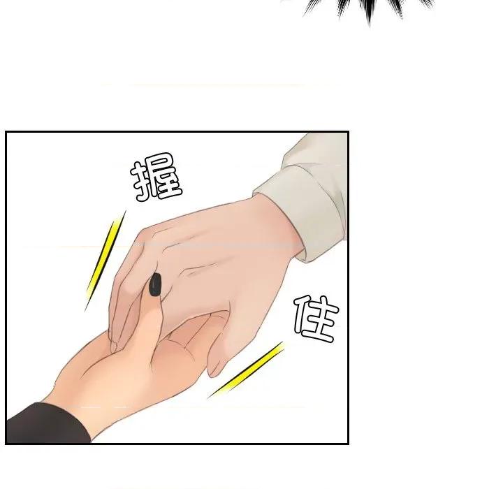 疑难杂症解决师 排忧大师-排忧大师 第48话 第12页